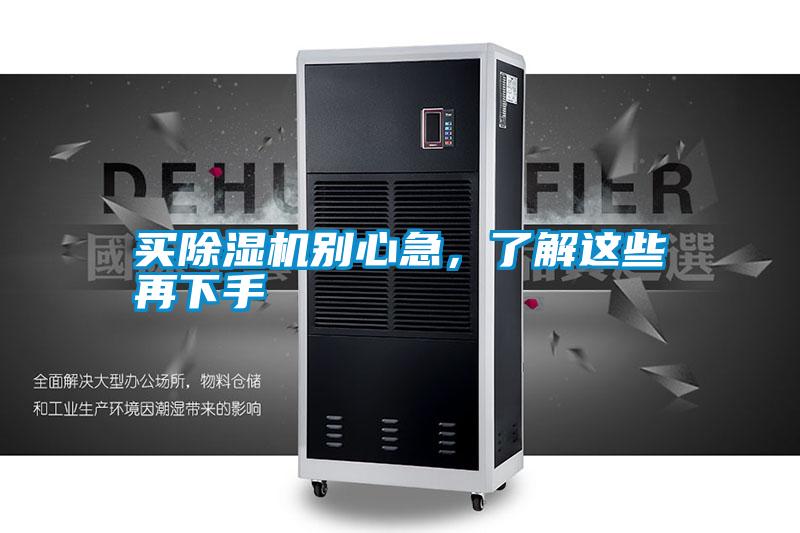 买好色先生污污版别心急，了解这些再下手