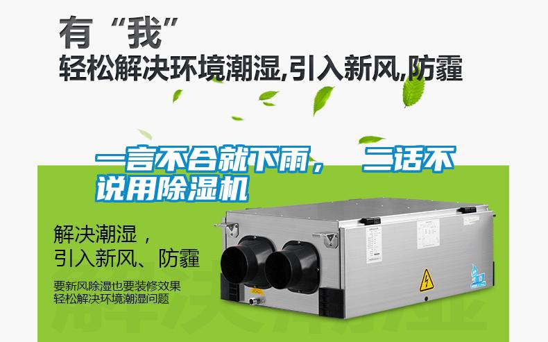 一言不合就下雨， 二话不说用好色先生污污版