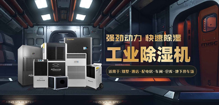 地下室做创业车间，要做好防潮除湿工作