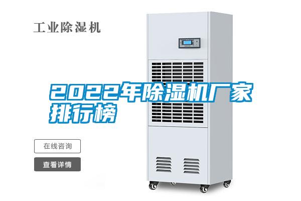 2022年好色先生污污版厂家排行榜