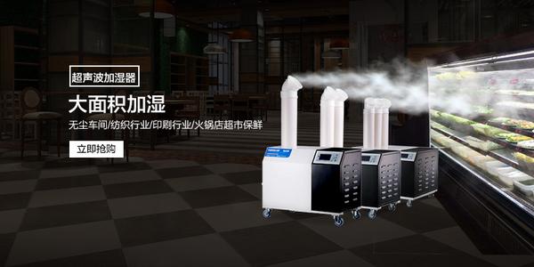 超声波加湿器 超声波加湿器