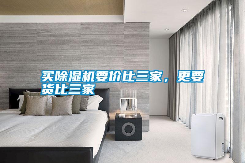 买好色先生污污版要价比三家，更要货比三家