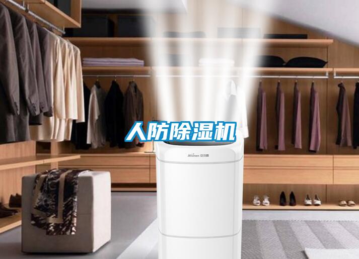 人防好色先生污污版