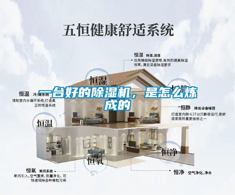 一台好的好色先生污污版，是怎么炼成的