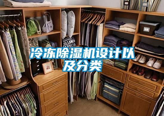 冷冻好色先生污污版设计以及分类