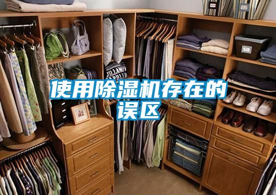 使用好色先生污污版存在的误区