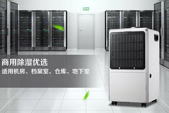 医院过氧化氢消毒机，医院终末端消毒机器