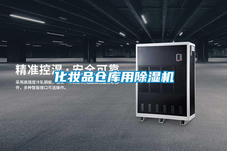 化妆品仓库用好色先生污污版