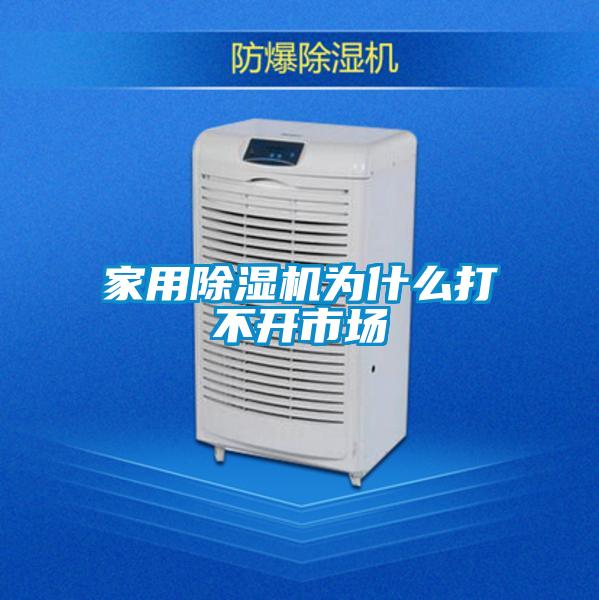 家用好色先生污污版为什么打不开市场