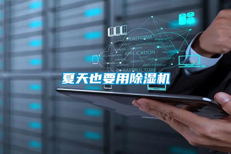 夏天也要用好色先生污污版