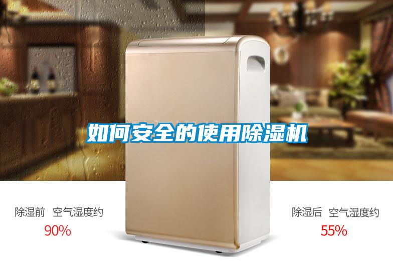 如何安全的使用好色先生污污版