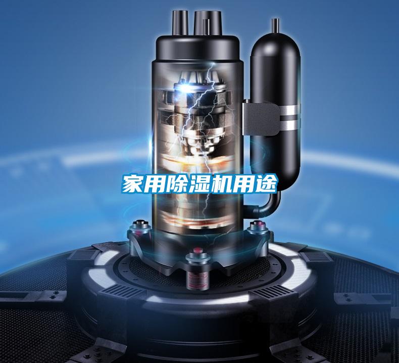 家用好色先生污污版用途