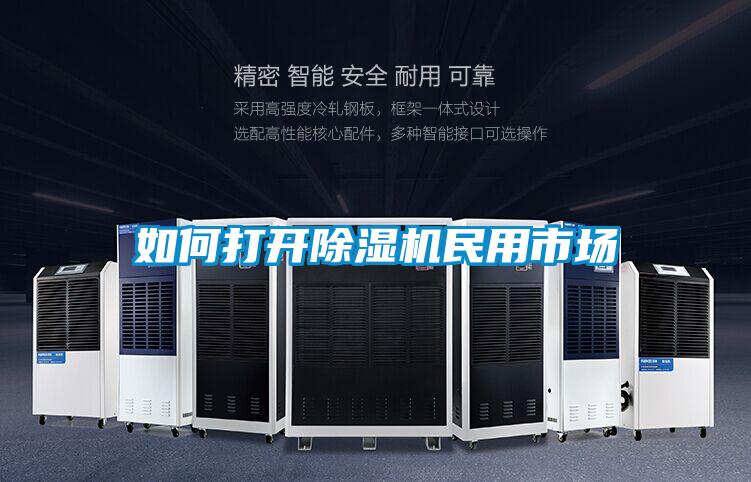 如何打开好色先生污污版民用市场