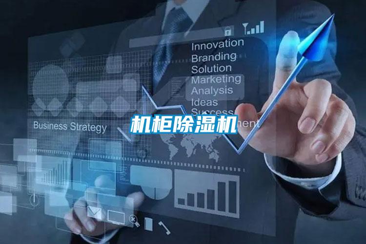 机柜好色先生污污版