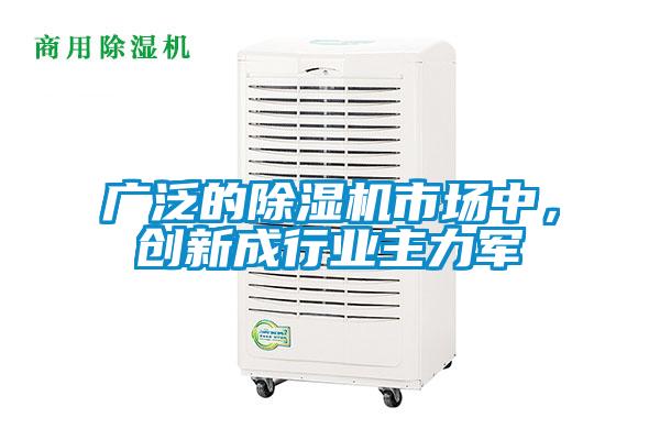 广泛的好色先生污污版市场中，创新成行业主力军