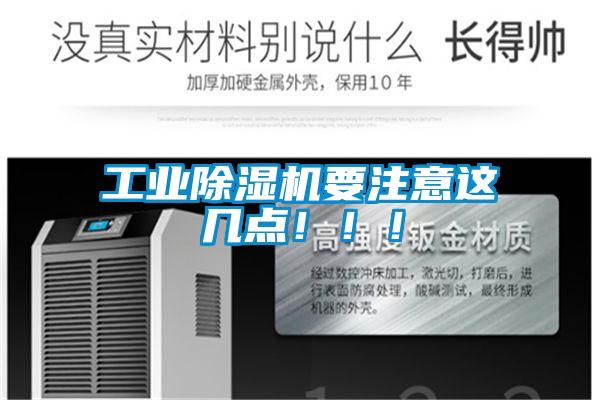 工业好色先生污污版要注意这几点！！！