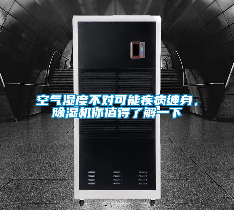 空气湿度不对可能疾病缠身，好色先生污污版你值得了解一下