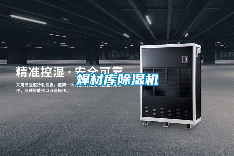 焊材库好色先生污污版