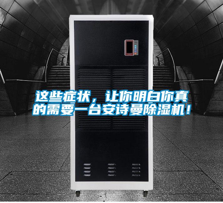 这些症状，让你明白你真的需要一台好色直播下载好色先生污污版！