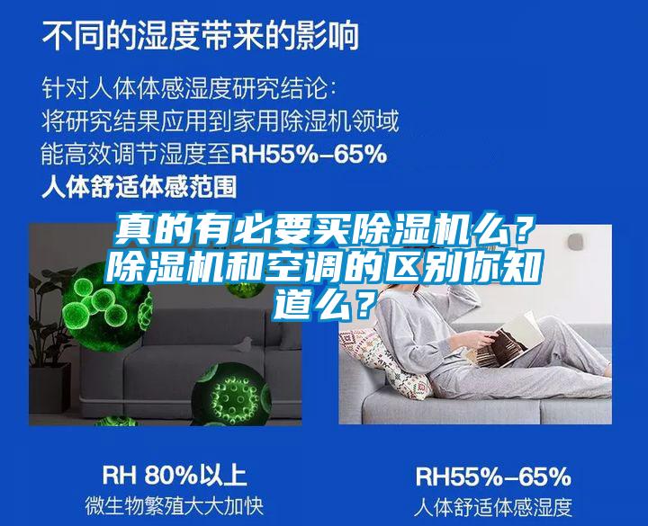 真的有必要买好色先生污污版么？好色先生污污版和空调的区别你知道么？