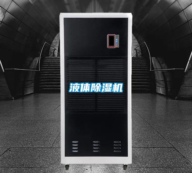 液体好色先生污污版