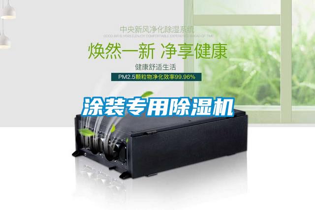 涂装专用好色先生污污版