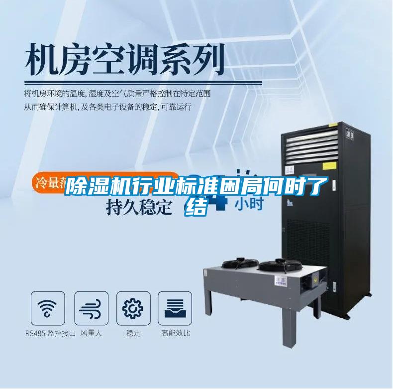 好色先生污污版行业标准困局何时了结