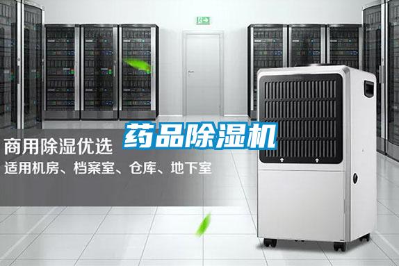 药品好色先生污污版