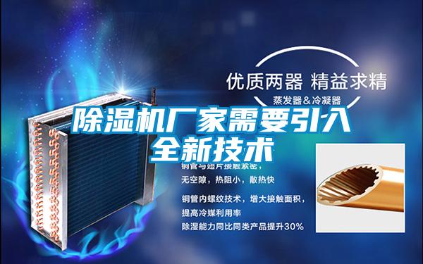 好色先生污污版厂家需要引入全新技术