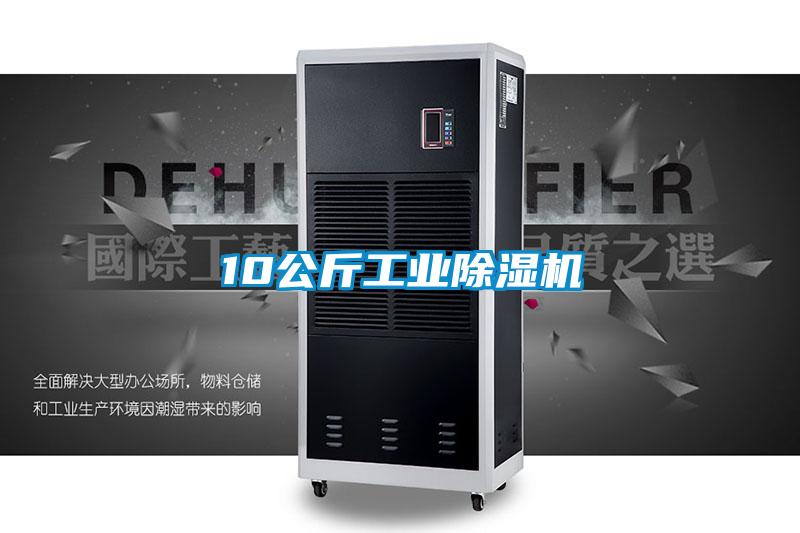 10公斤工业好色先生污污版