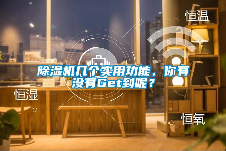 好色先生污污版几个实用功能，你有没有Get到呢？