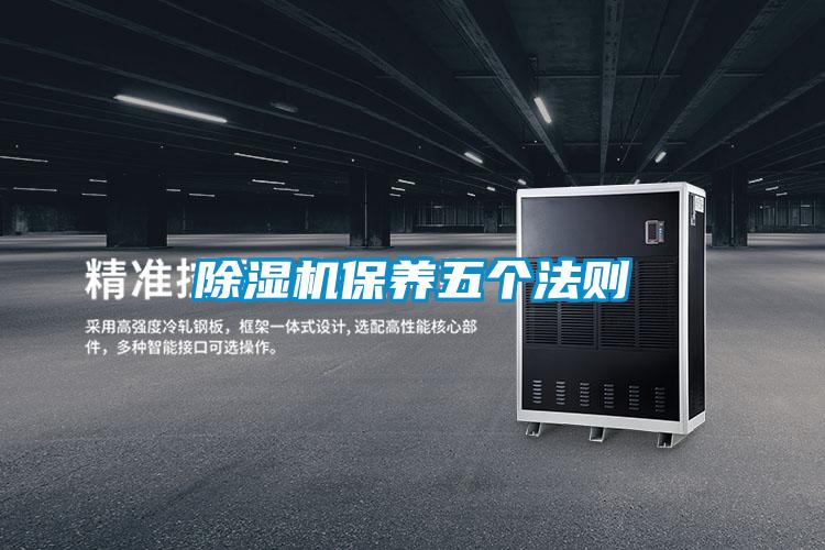 好色先生污污版保养五个法则