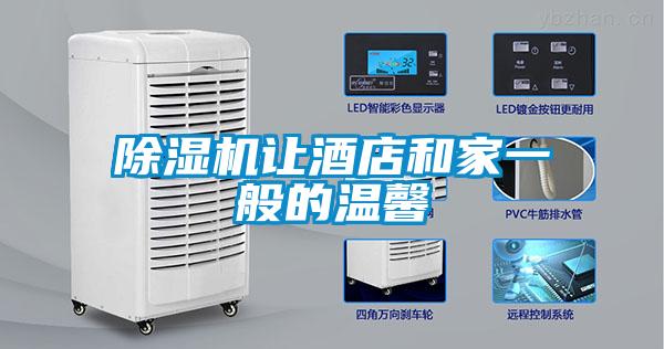 好色先生污污版让酒店和家一般的温馨