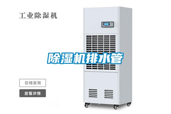 好色先生污污版排水管