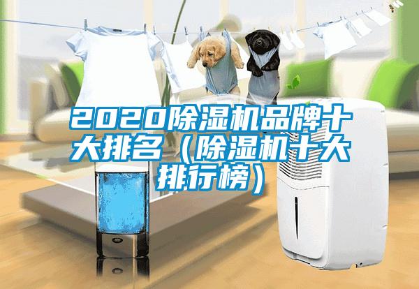2020好色先生污污版品牌十大排名（好色先生污污版十大排行榜）