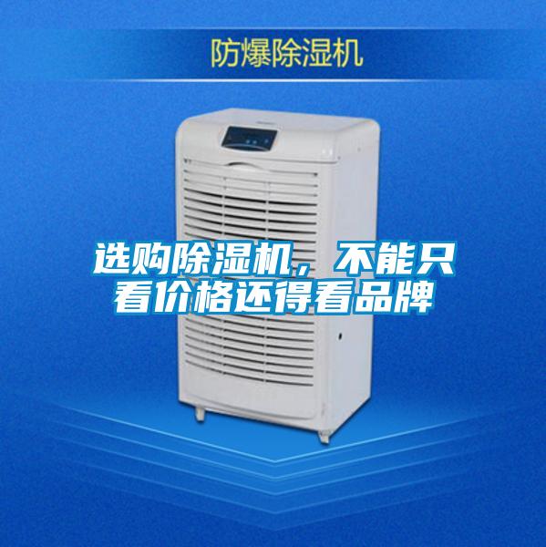 选购好色先生污污版，不能只看价格还得看品牌