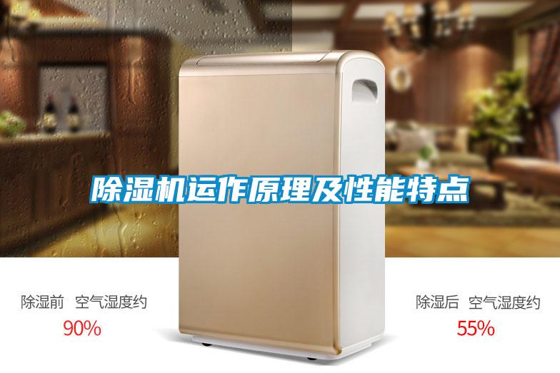 好色先生污污版运作原理及性能特点