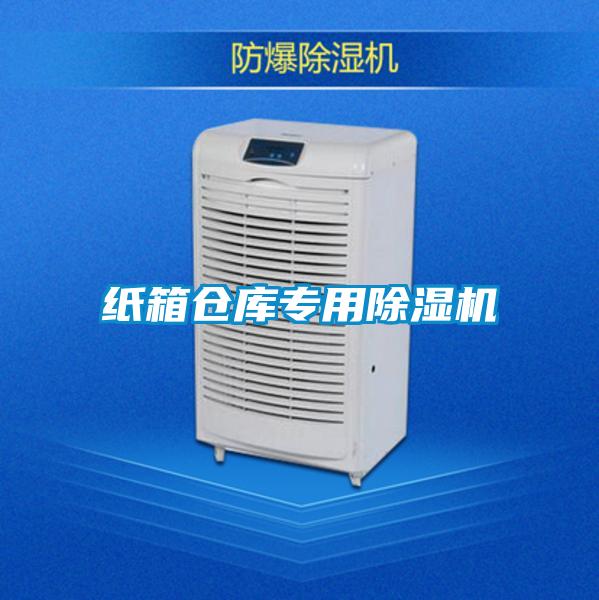 纸箱仓库专用好色先生污污版