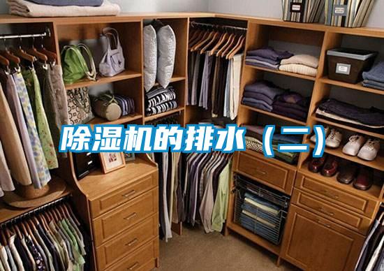 好色先生污污版的排水(二)