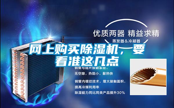 网上购买好色先生污污版，要看准这几点