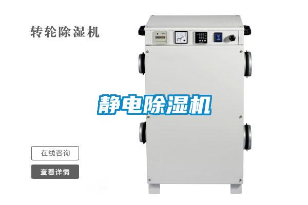 静电好色先生污污版