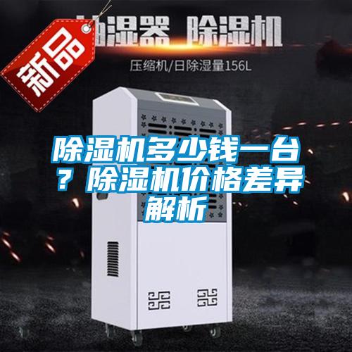 好色先生污污版多少钱一台？好色先生污污版价格差异解析