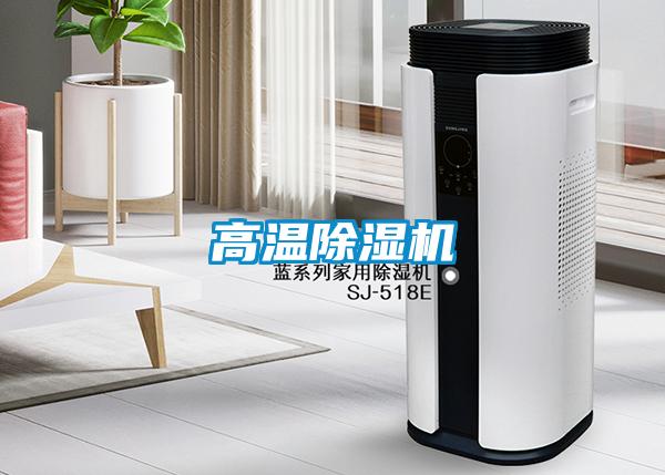 高温好色先生污污版