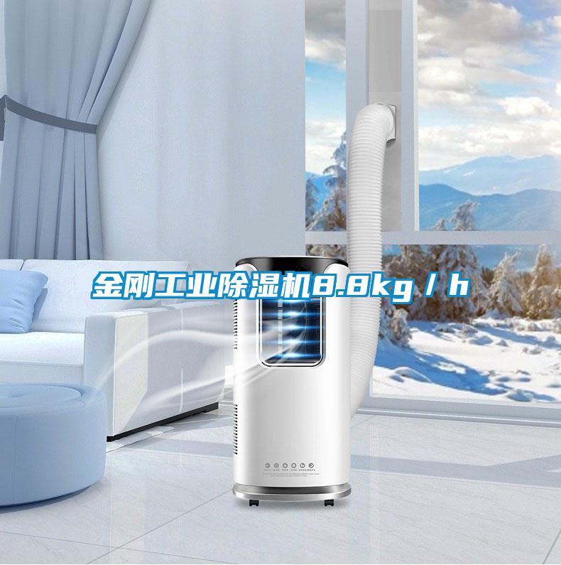 金刚工业好色先生污污版8.8kg／h