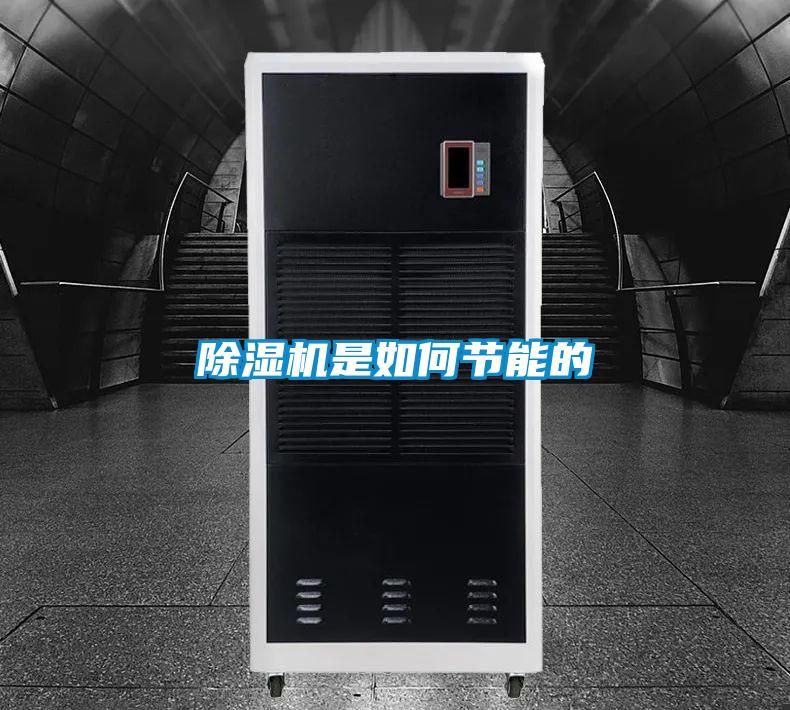 好色先生污污版是如何节能的