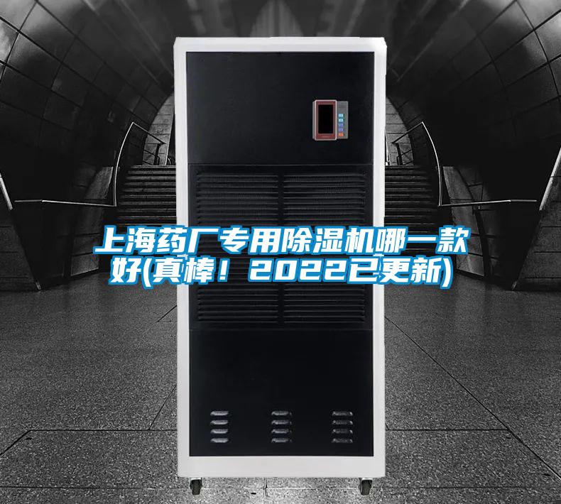 上海药厂专用好色先生污污版哪一款好(真棒！2022已更新)