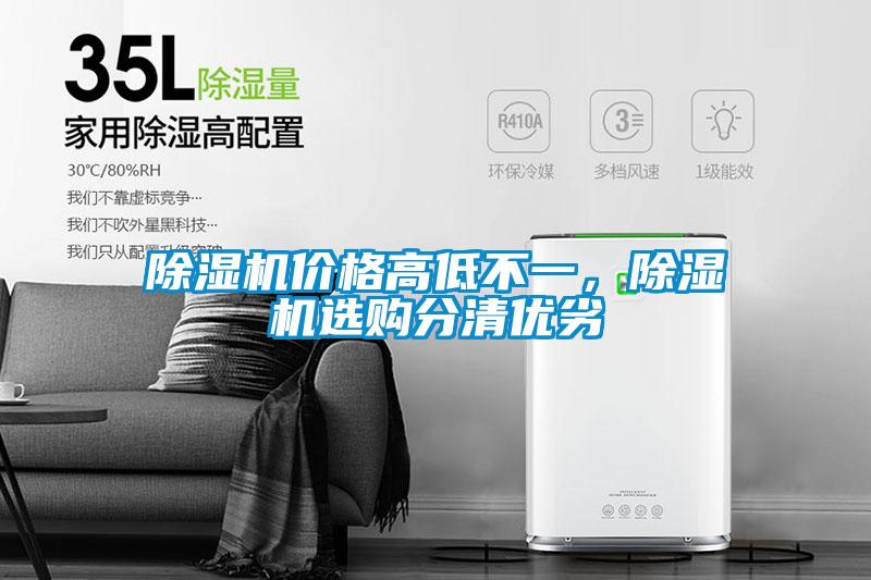 好色先生污污版价格高低不一，好色先生污污版选购分清优劣