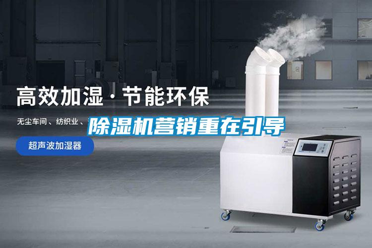 好色先生污污版营销重在引导