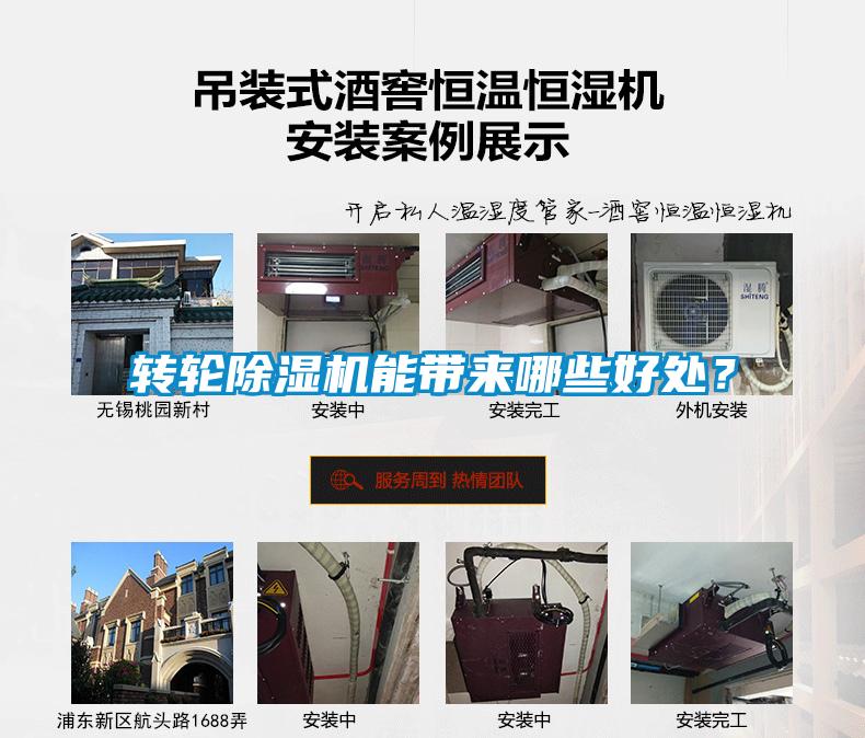 转轮好色先生污污版能带来哪些好处？