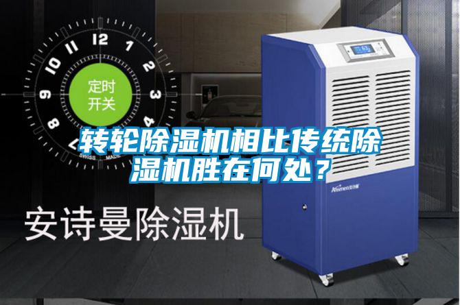 转轮好色先生污污版相比传统好色先生污污版胜在何处？